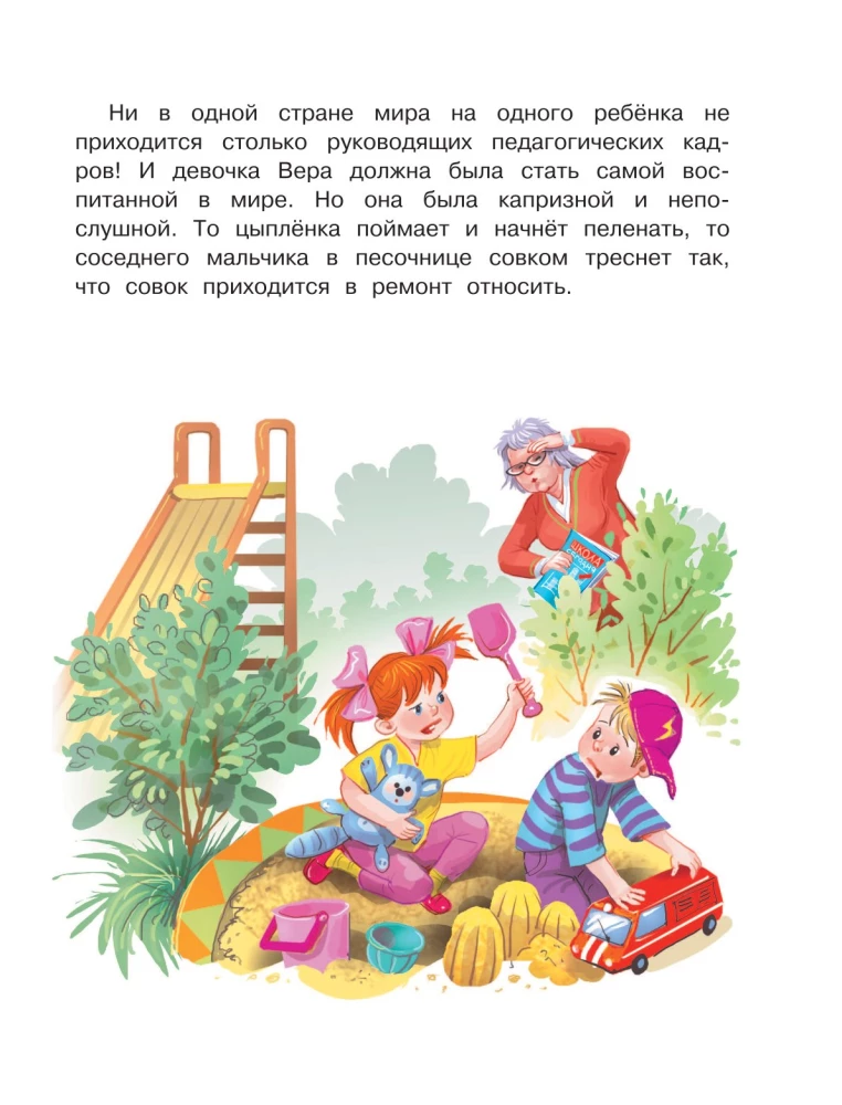 Про Веру и Анфису